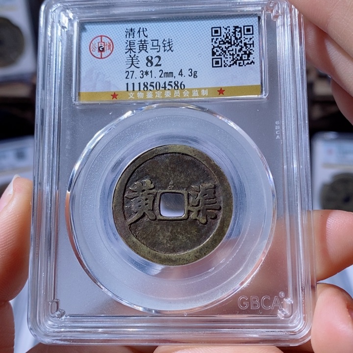 铜梁黄马钱。2200。4586。Ｌ