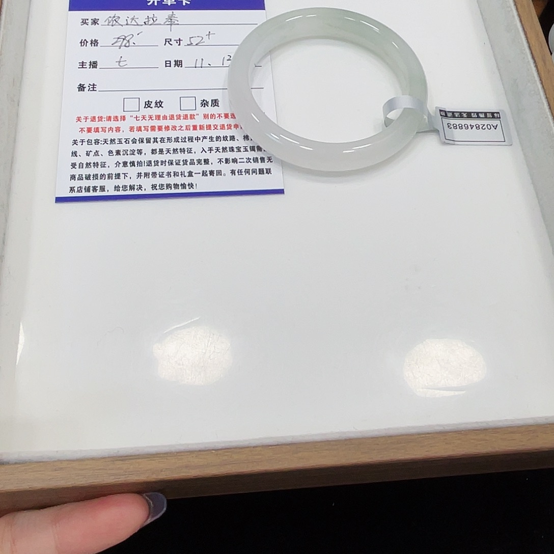 石英质玉未镶嵌手镯