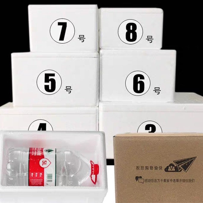 专拍泡沫箱（不满三条拍此链接）