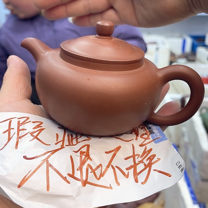 紫砂茶壶宜兴紫砂壶瑕疵