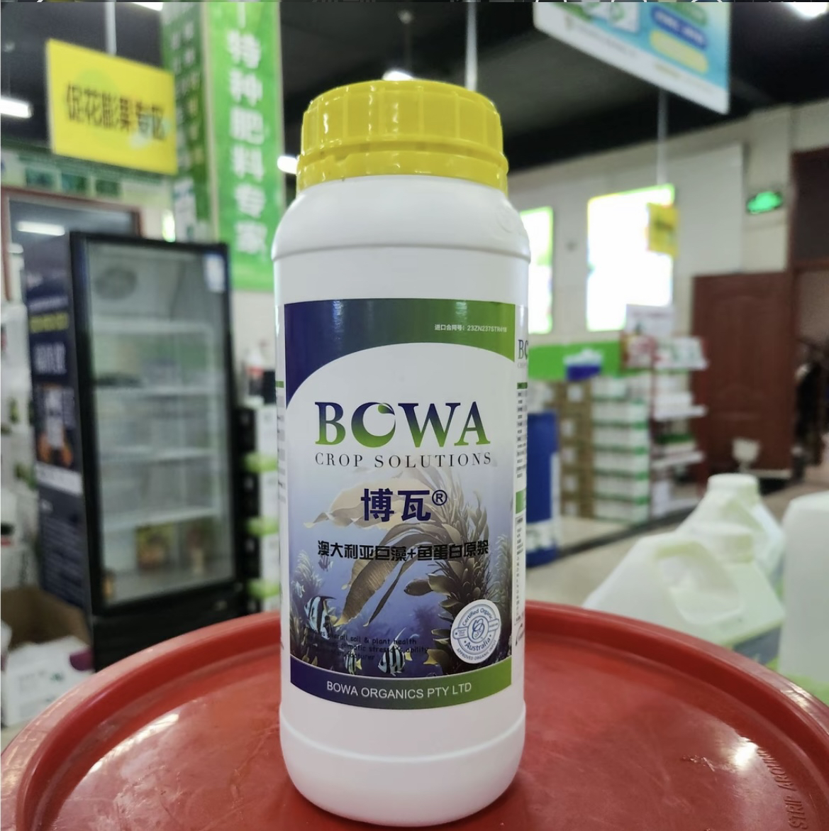 【澳洲进口】博瓦®巨藻+鱼蛋白原浆水溶肥生根壮棵绿叶提靓冲施叶喷