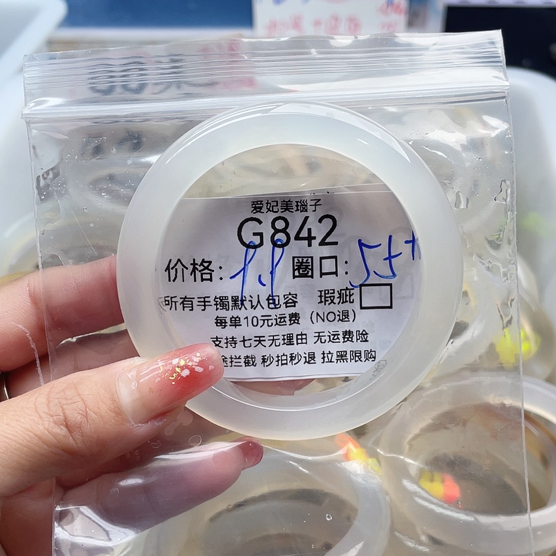 *****玛瑙/玉髓未镶嵌手镯842