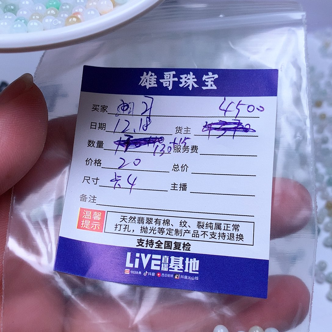习***惯翡翠散珠翡翠散珠