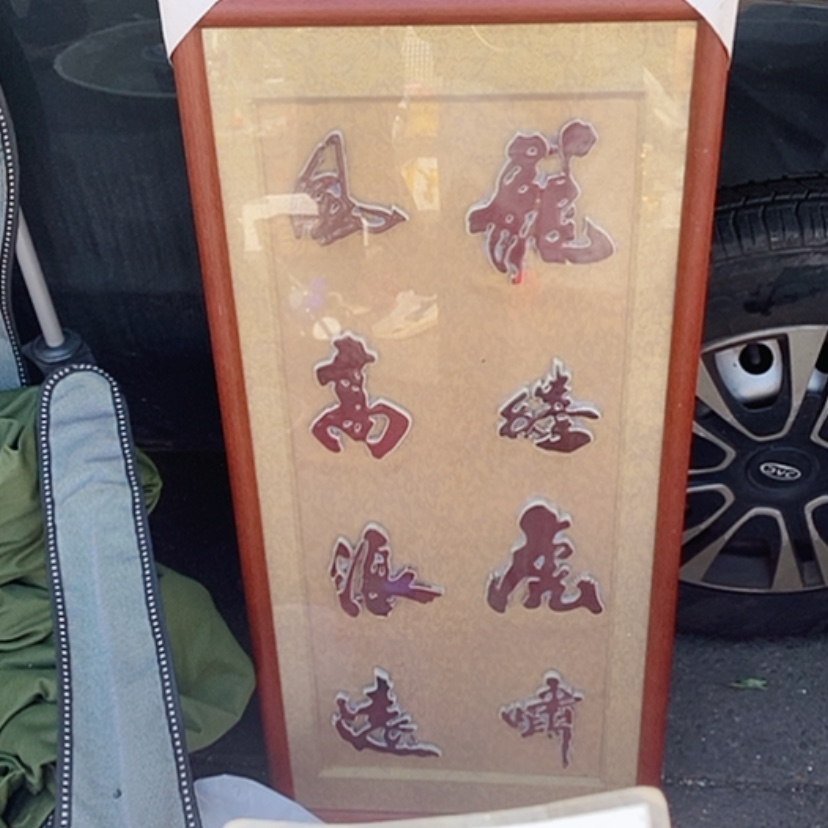 【闪购商品】瓷片景德镇现代工艺品