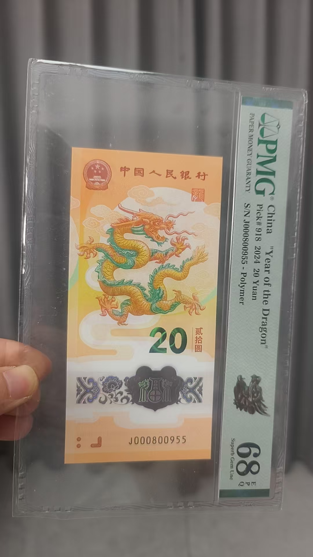 龙钞小司令金马王 000800955 多样性发货