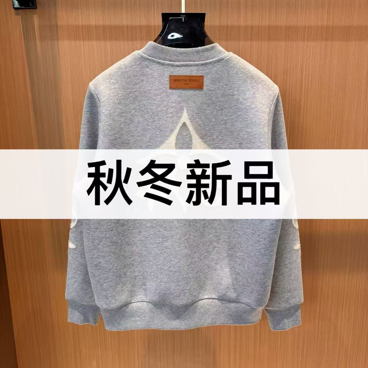 【四叶富人穿搭】2025秋冬首发顶奢卫衣毛衣明星同款   九148