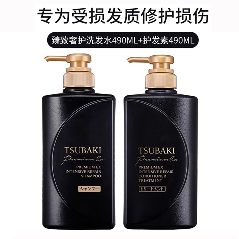日本沁耀臻致奢护洗发水护发素490ml 黑色修复到25-10