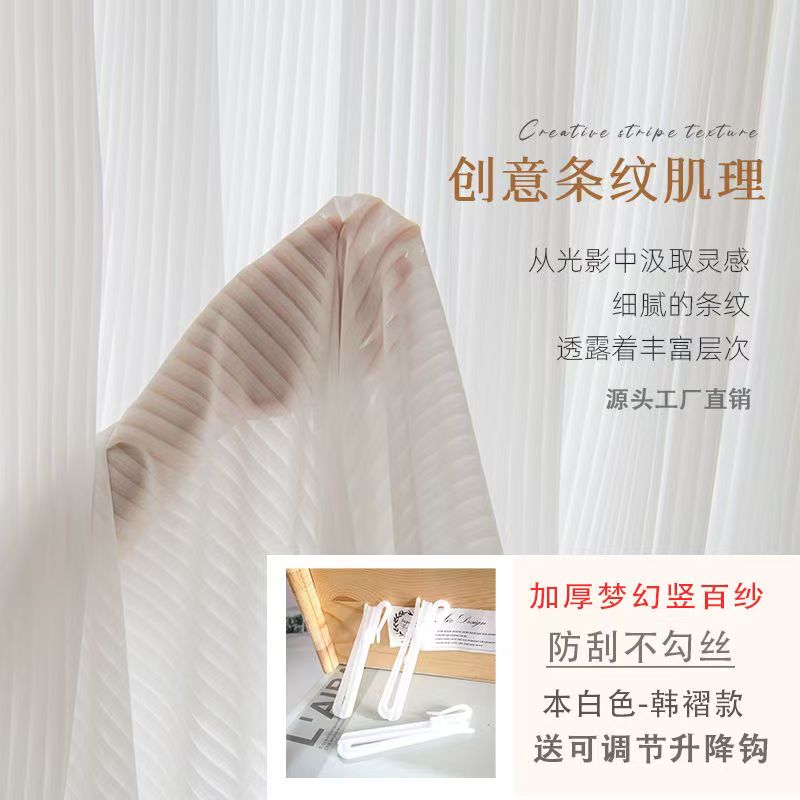 竖百叶窗纱打造梦幻质感透光微透人客厅卧室阳台窗帘