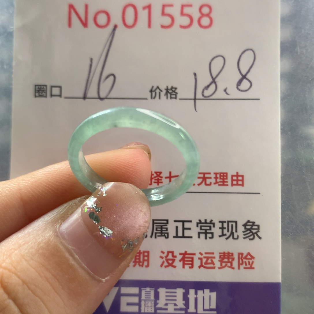 未镶嵌戒指翡翠天然翡翠