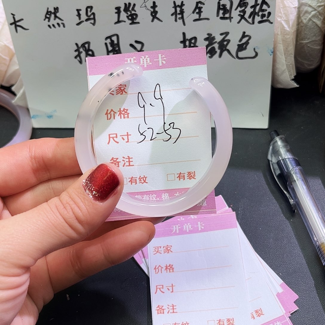 玛瑙/玉髓未镶嵌手镯