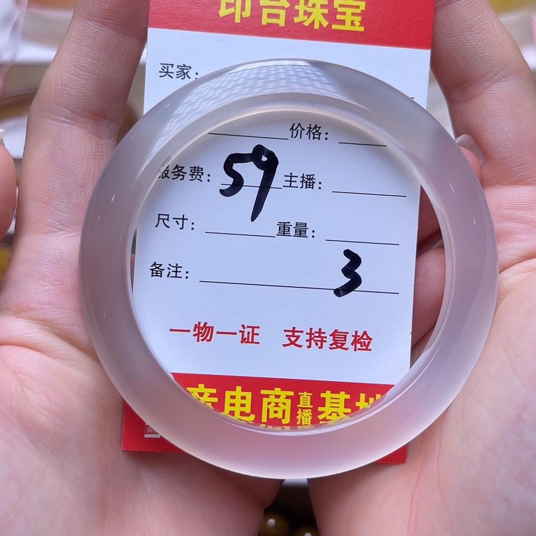 未镶嵌手镯玛瑙/玉髓