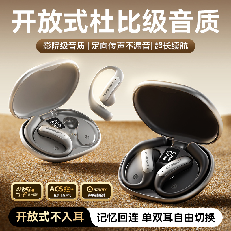柏林之音无线蓝牙开放式耳机高清通话9D立体降噪跑步防汗运动专用