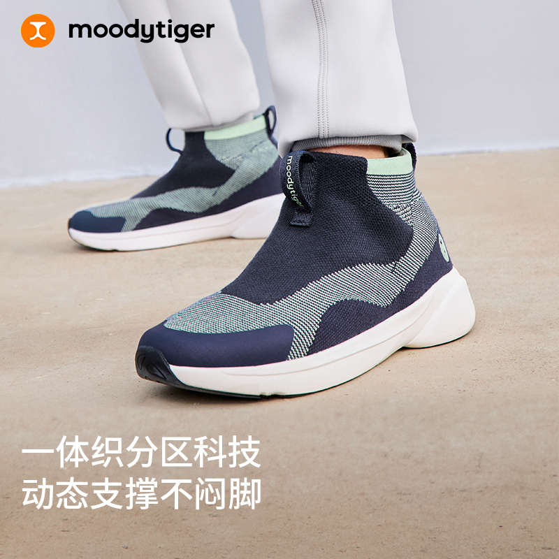 moodytiger运动时尚男女儿童鞋弹力一体织防滑舒适58543302【H】
