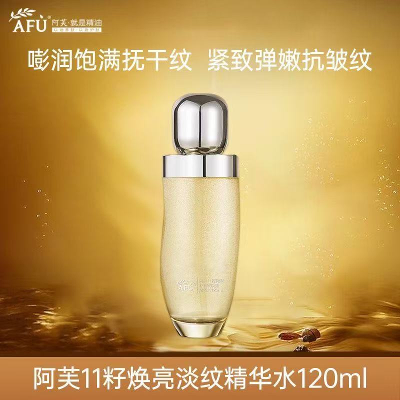 【直播开封样品】阿芙11籽微凝珠紧致焕亮精华水120ml   最新版