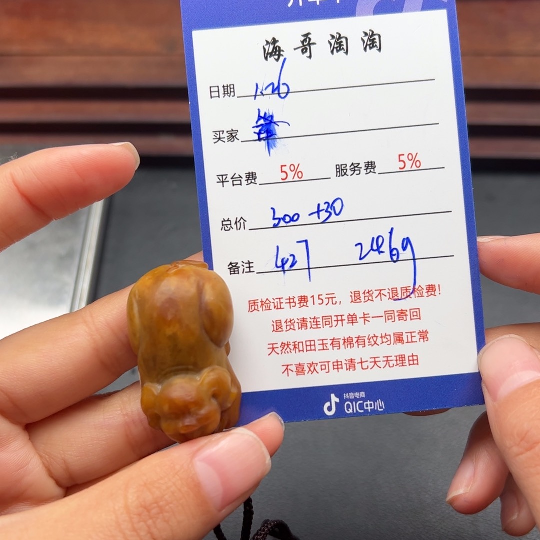 和田玉挂件未镶嵌