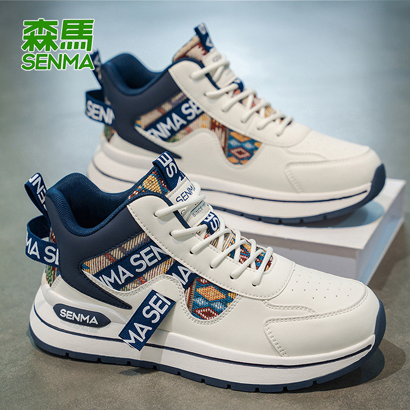 SENMA/森马高帮鞋男鞋冬季男士运动户外板鞋百搭潮流休闲小白鞋子