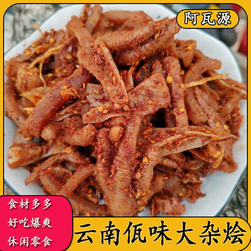阿瓦源 云南佤味麻辣大杂烩西盟风味休闲解馋食材多多苤菜根美食