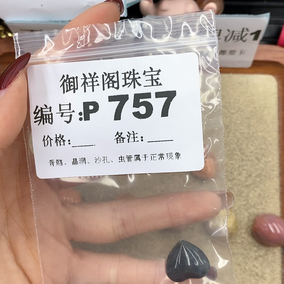 硅化珊瑚（珊瑚玉）P未镶嵌临*