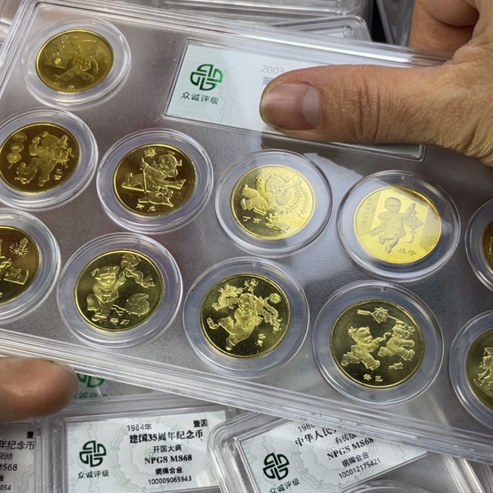 其他普通金属一轮生肖一套