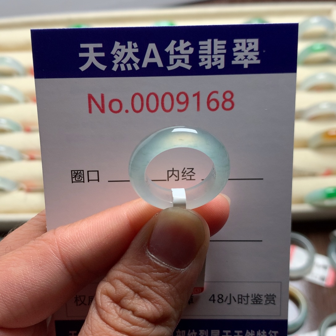 -***-翡翠未镶嵌戒指11圈口