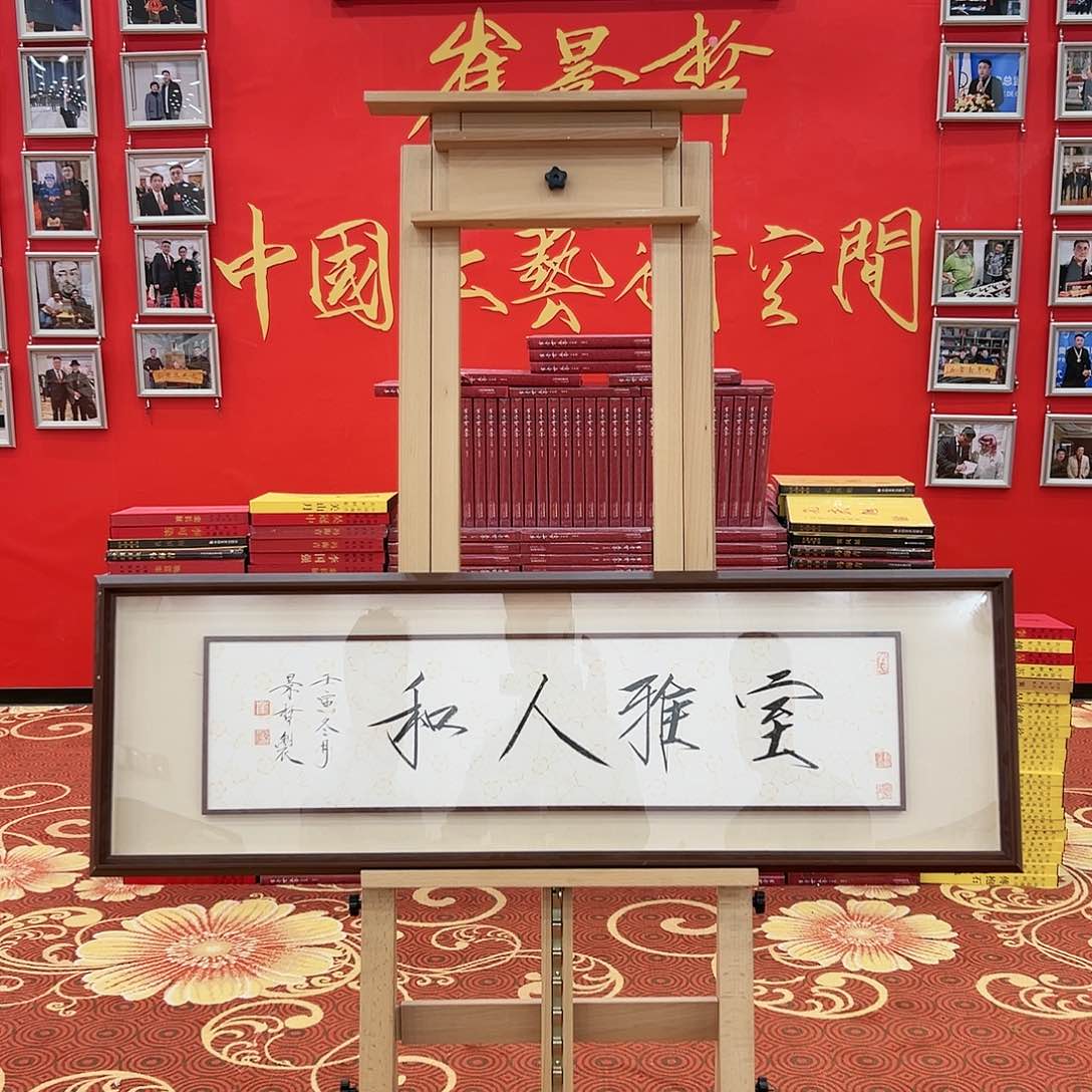 国画崔景哲福利作品