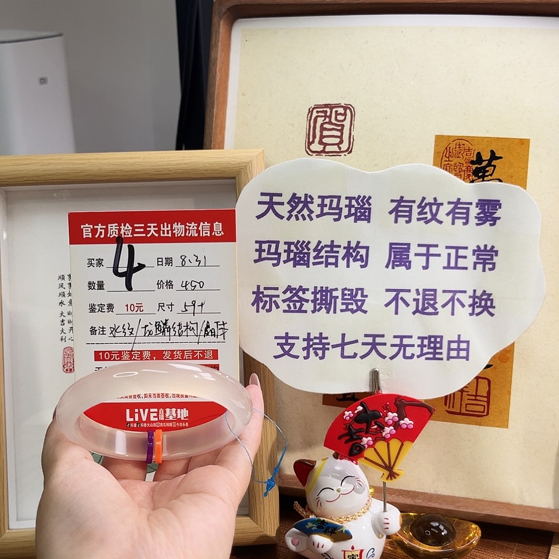 手镯玛瑙/玉髓未镶嵌