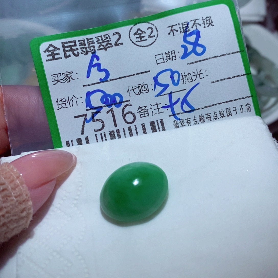 ****沫翡翠未镶嵌颈饰我