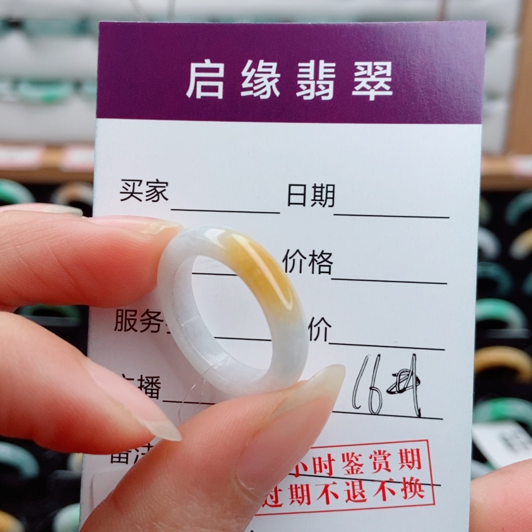 L***ᵉ翡翠未镶嵌戒指圈口16
