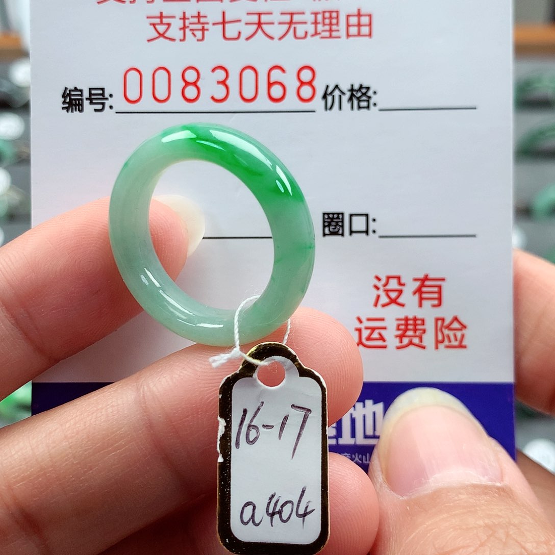 翡翠戒指未镶嵌16-17号