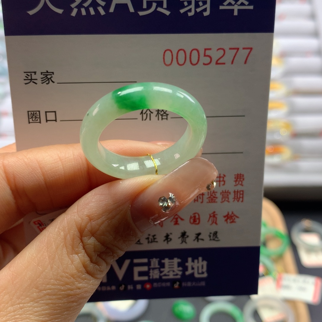 翡翠戒指未镶嵌22/23号
