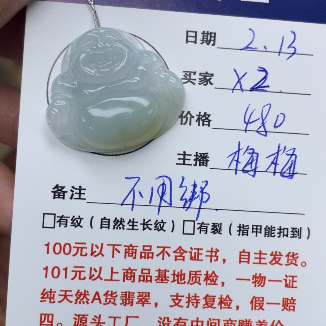 翡翠颈饰未镶嵌X*.佛公