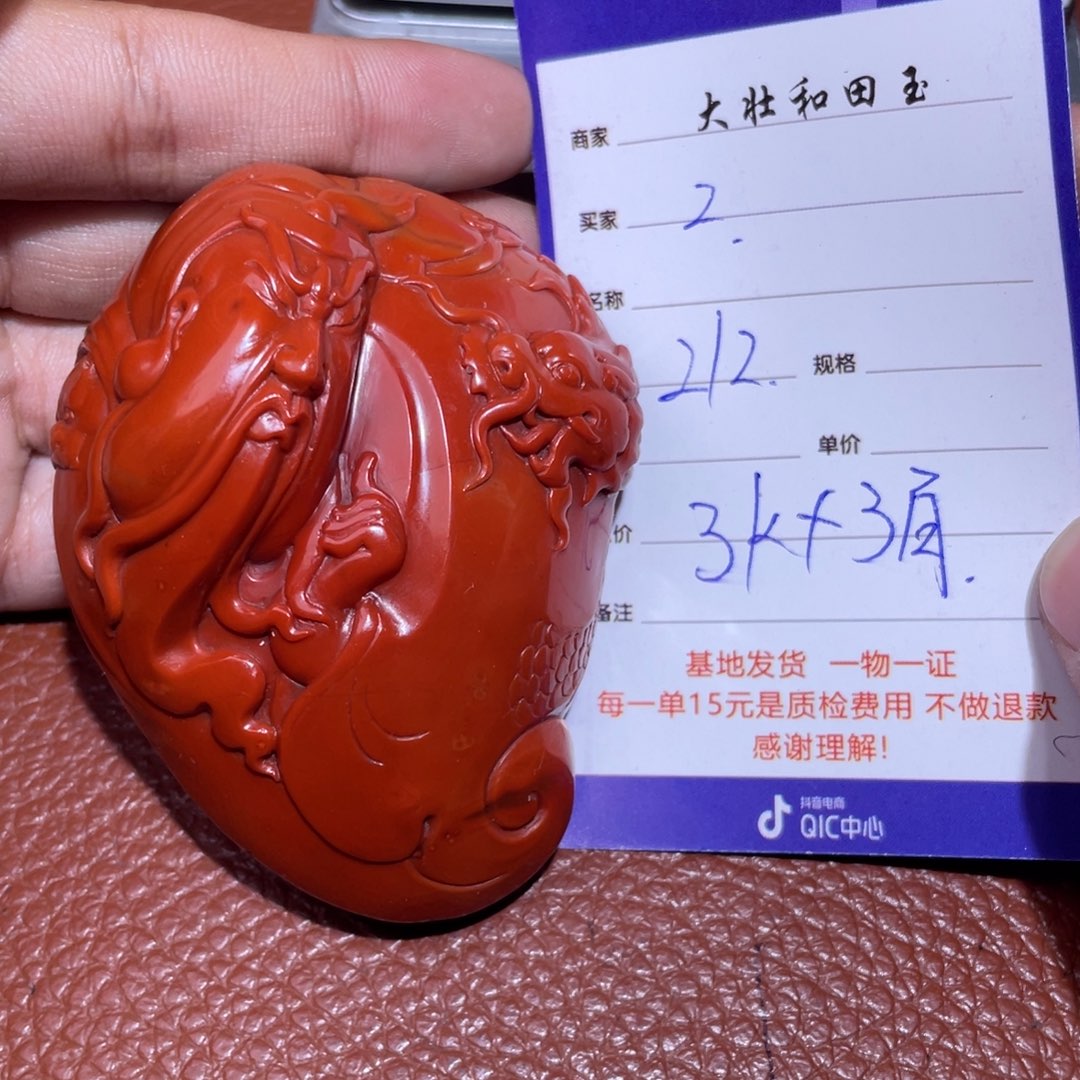 南红玛瑙挂件未镶嵌z****7