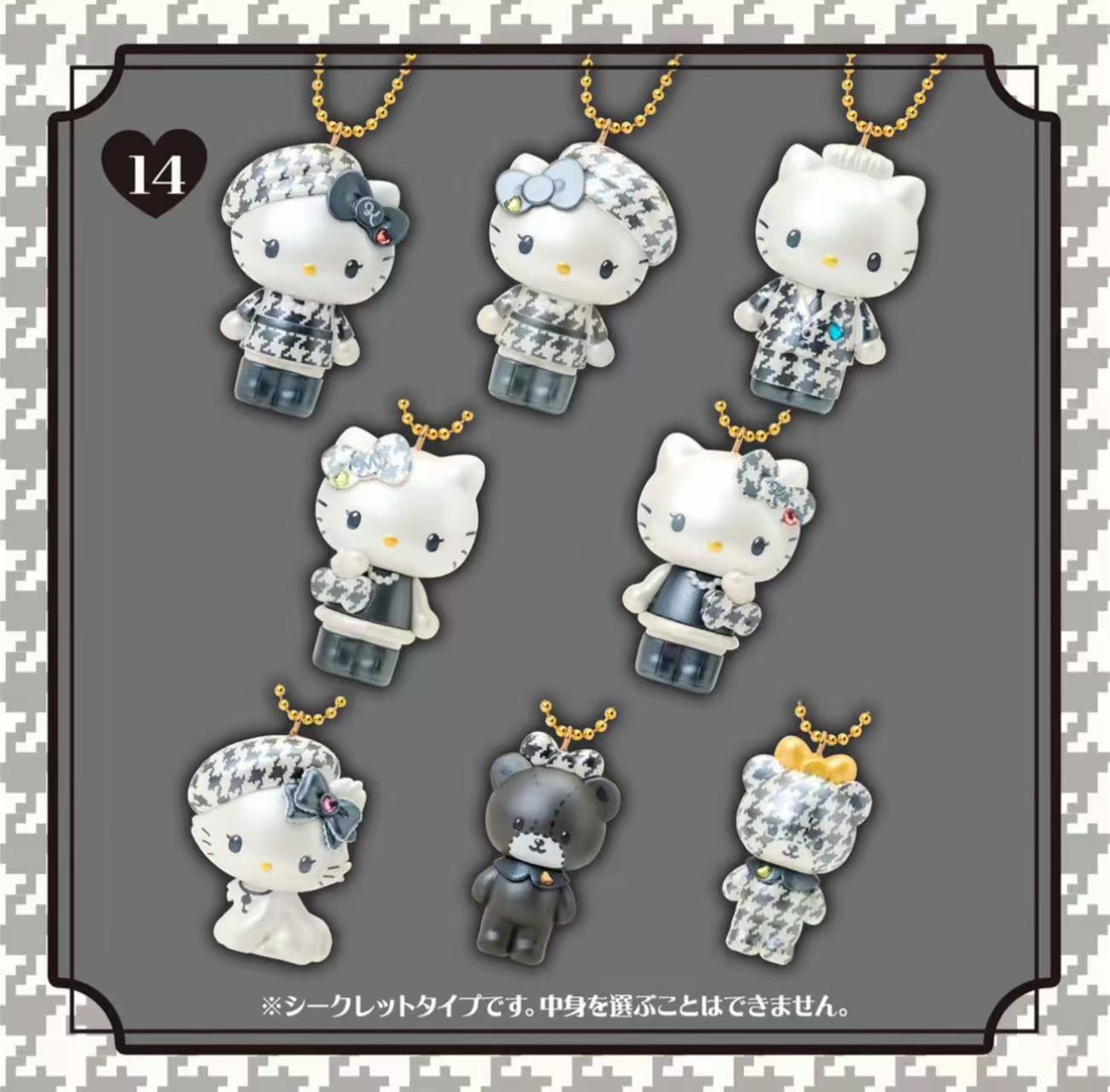 【日谷】三丽鸥Kitty生日黑白千鸟格纹系列公仔挂件盲盒