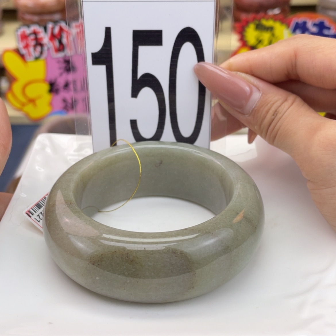 【闪购商品】石英质玉手镯未镶嵌