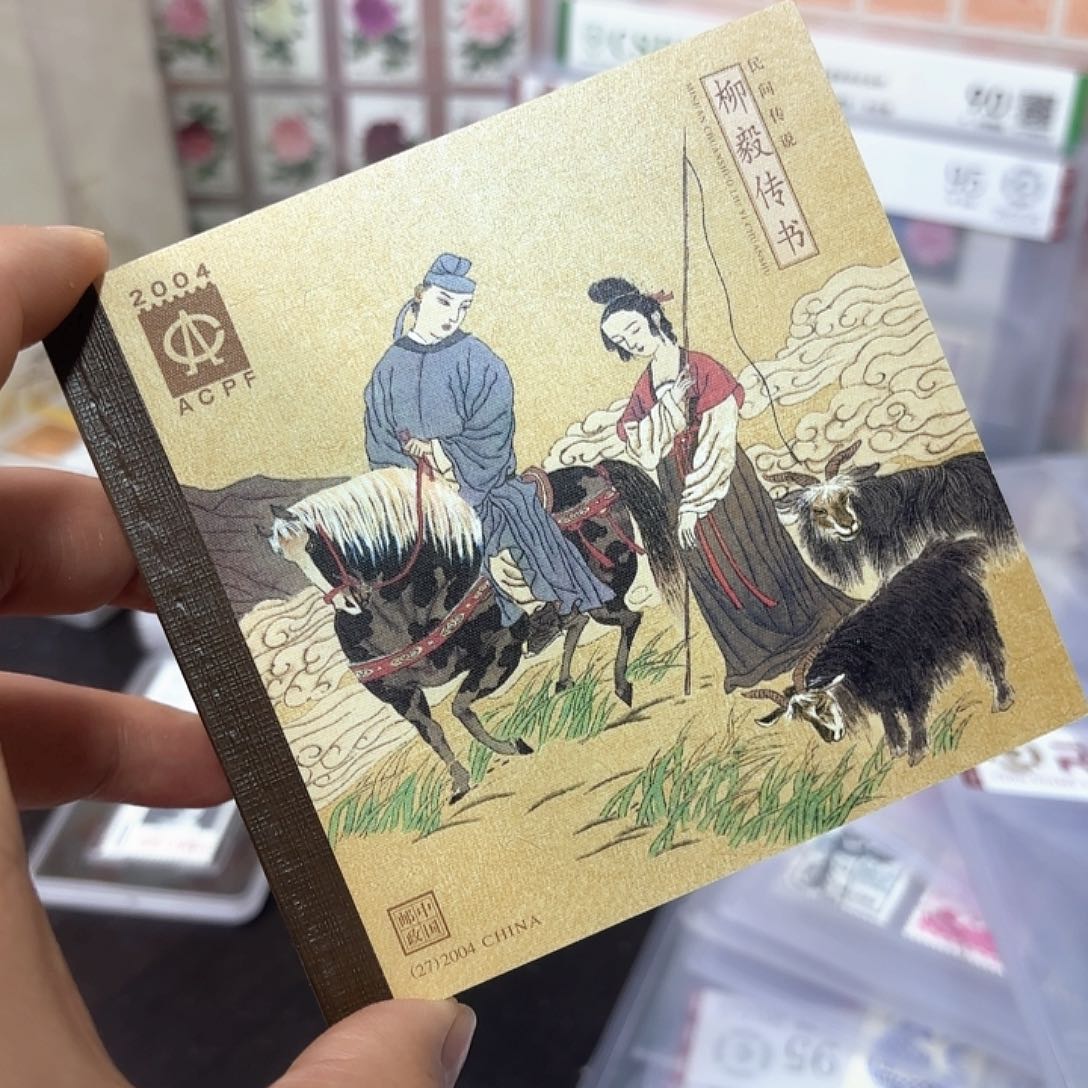 加标2004-14小本邮票一本