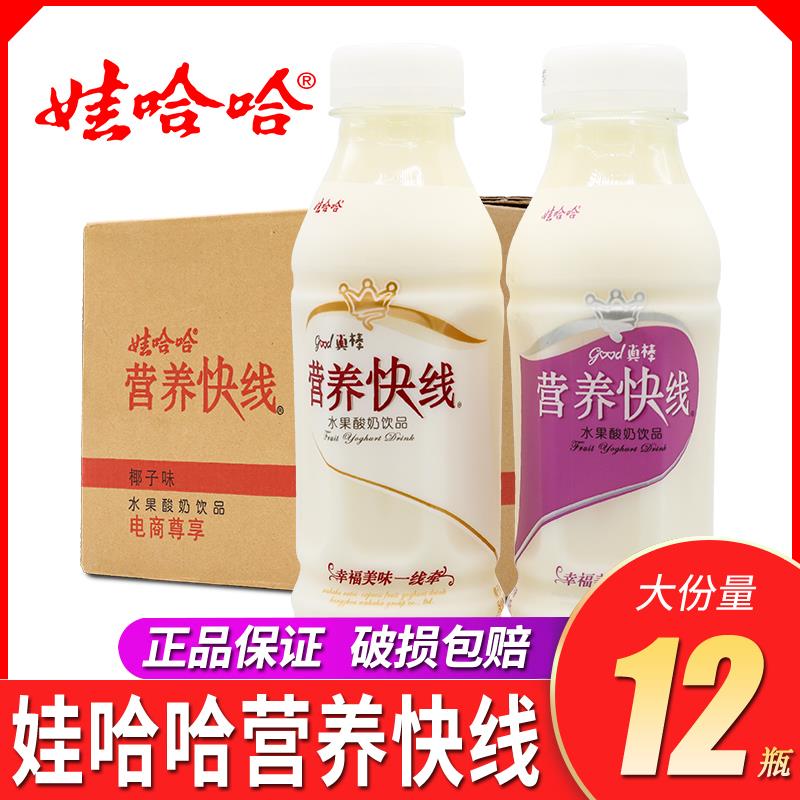 娃哈哈营养快线椰子味350g瓶装整箱送礼学生酸奶饮料饮品哇哈哈