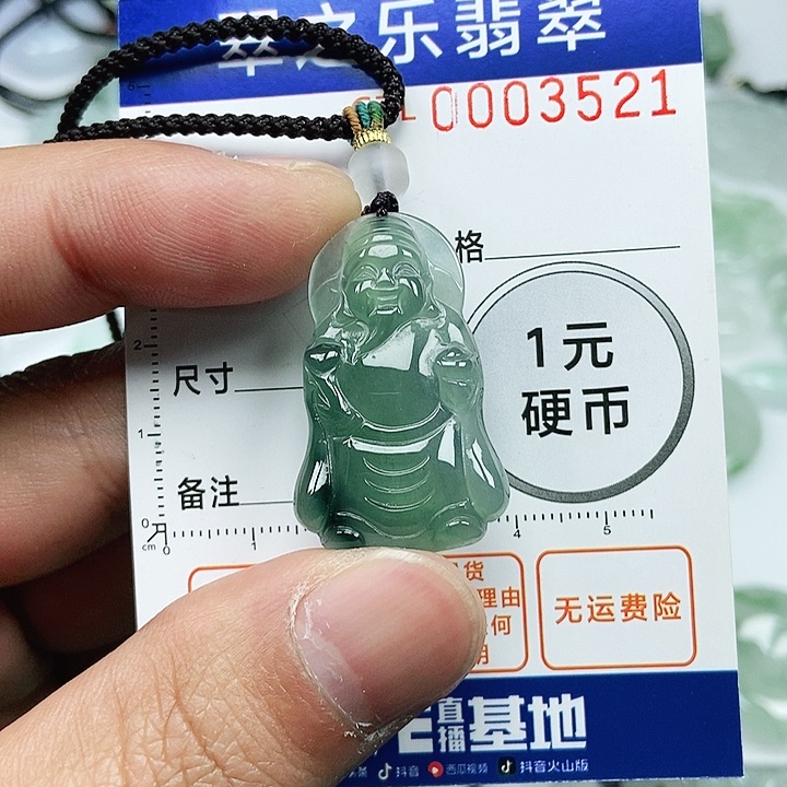 翡翠吊坠(不含链)未镶嵌