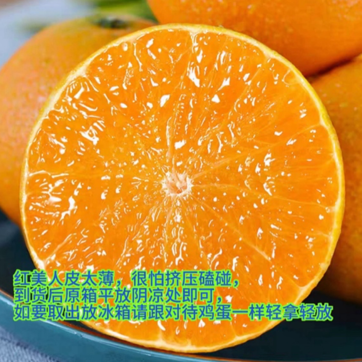 【顺丰快递】 花皮红美人 福建平和爱媛28果冻橙