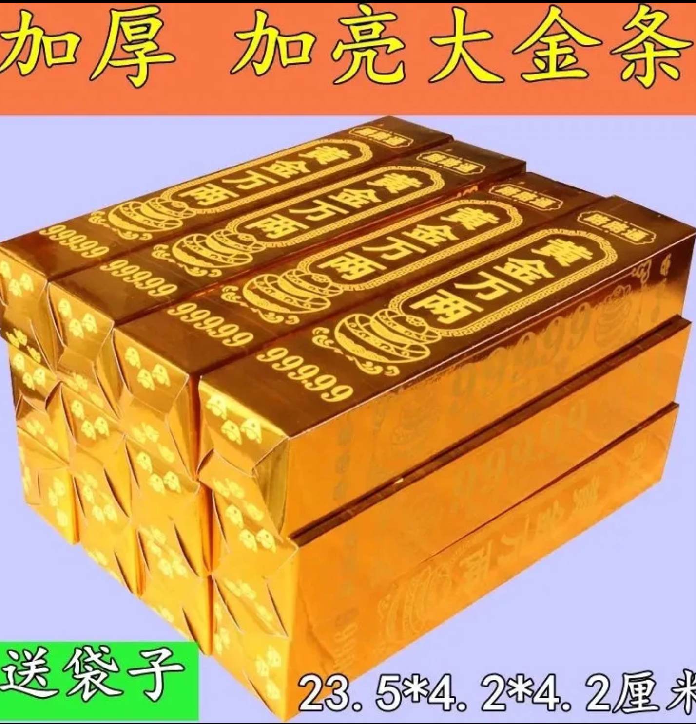 加厚半成品高亮金条易折