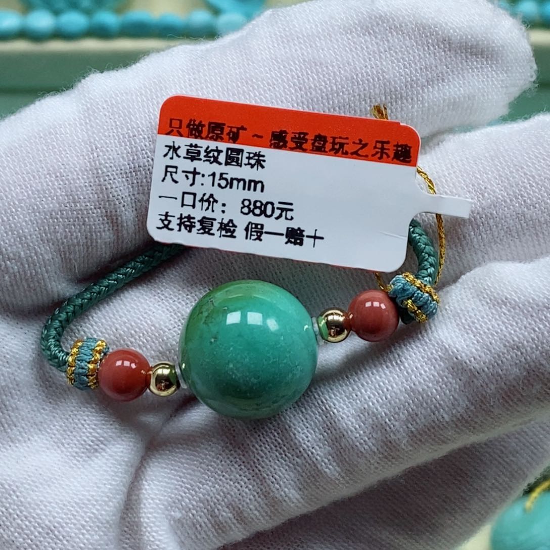 绿松石配饰未镶嵌