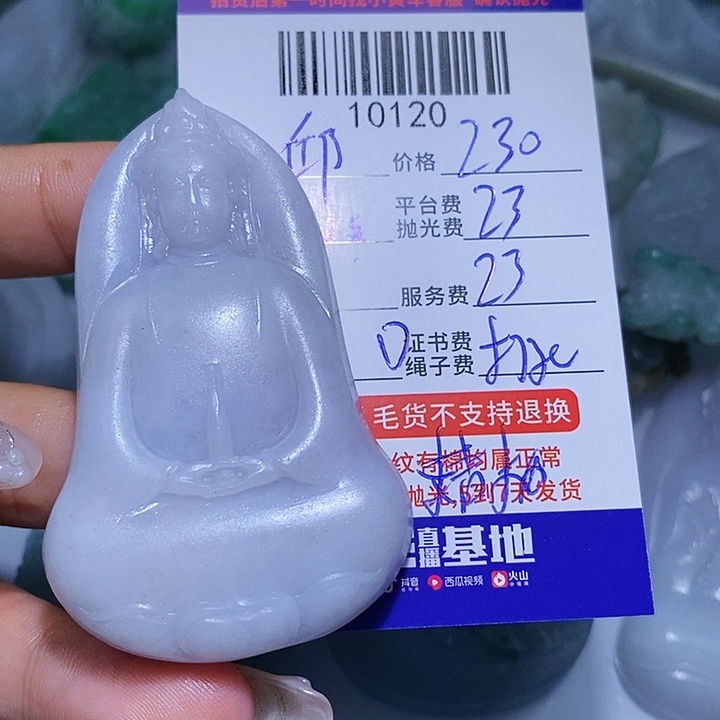 邱***红定制翡翠未镶嵌天光墟翡翠市场现金代购