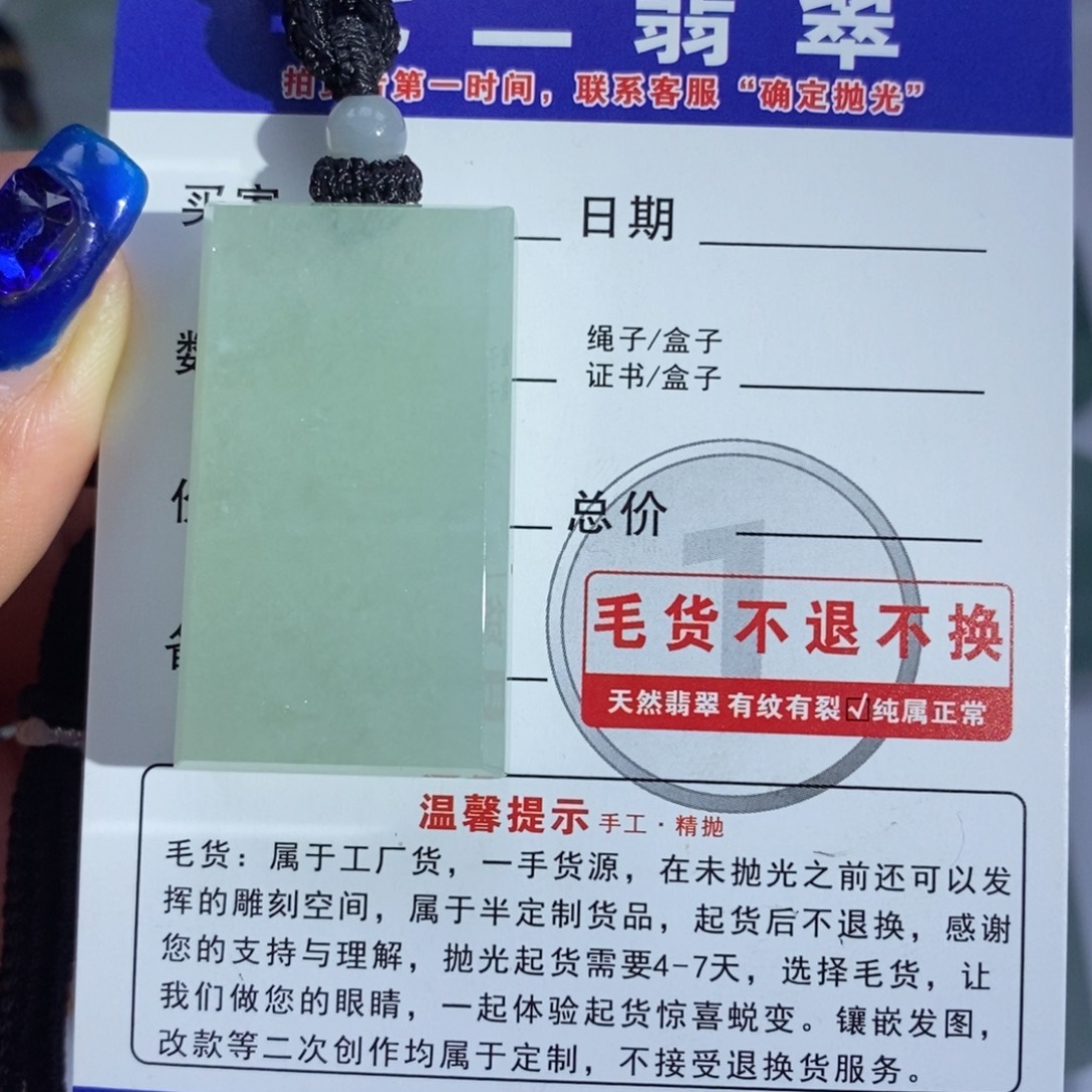 未镶嵌定制翡翠天然翡翠