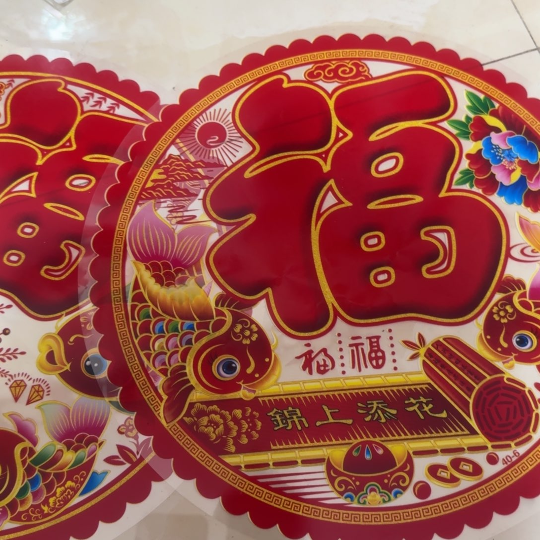 彩色无植绒40pvc窗花6张