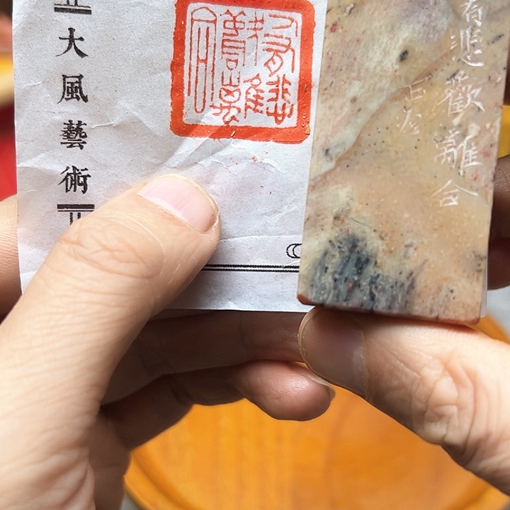 寿山石印石11111111111111111