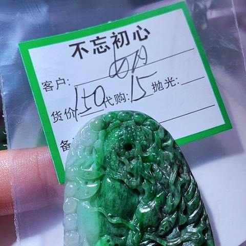 女***人翡翠未镶嵌颈饰缅甸