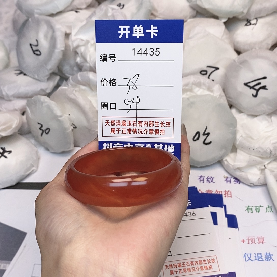 玛瑙/玉髓手镯未镶嵌435