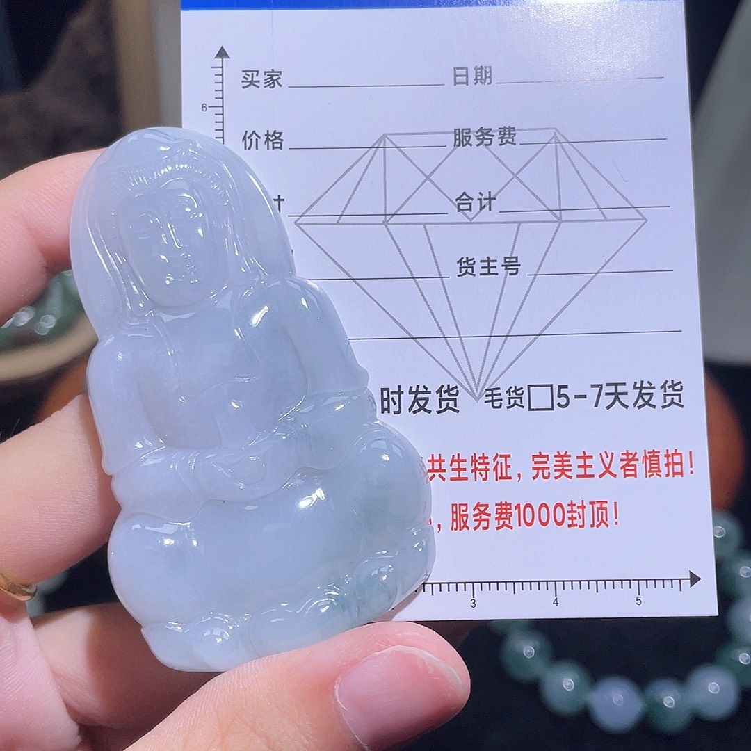未镶嵌定制翡翠观音