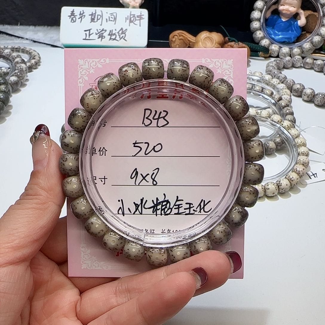心月星月菩提一号B43
