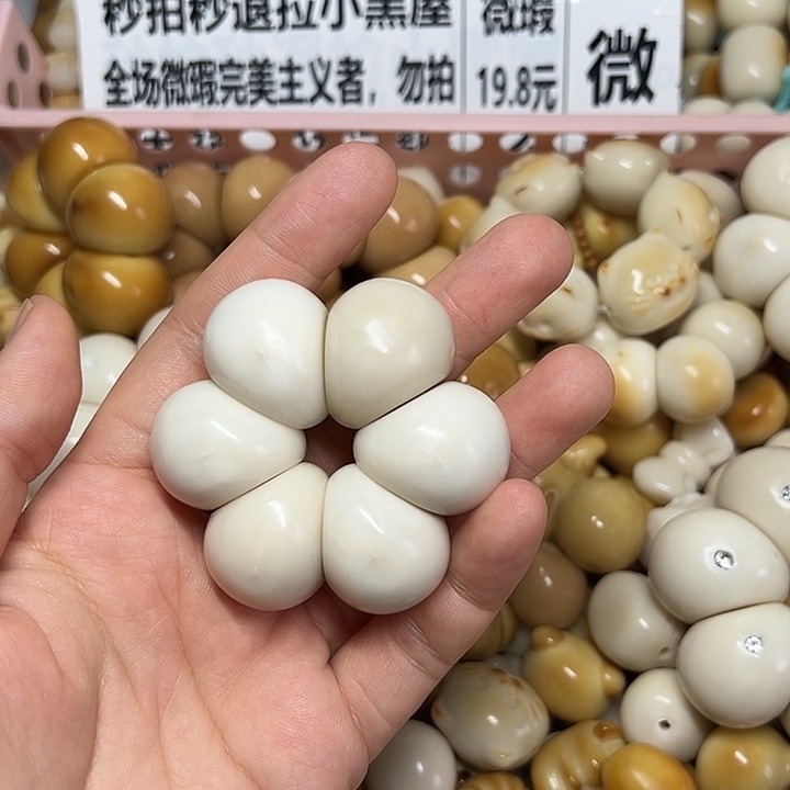 吊坠菩提根/象牙果特价瑕疵款白色手捻 k26 不退不换