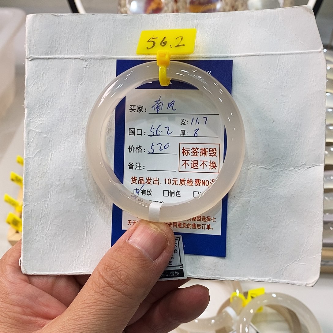 玛瑙/玉髓手镯未镶嵌南*风